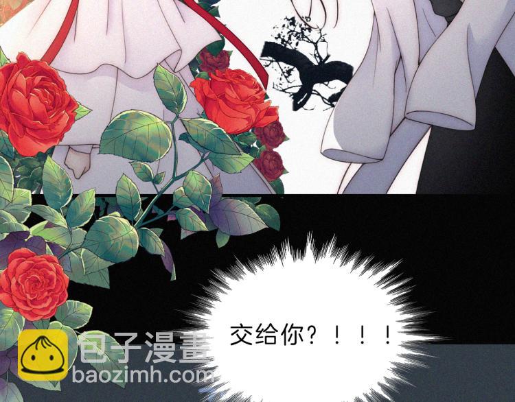 第143夜 天使是属于神明的(1/2)-第159话