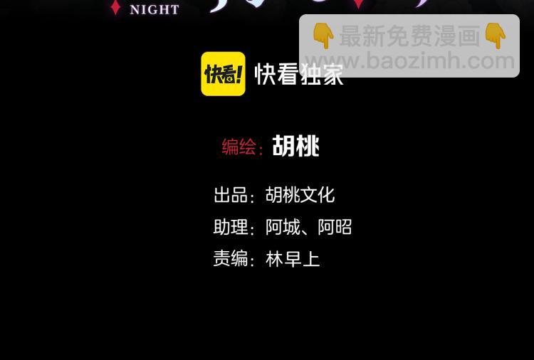 第145夜 归还的自由(1/3)-第161话