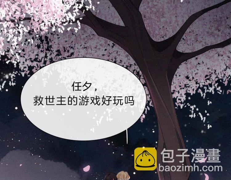 第145夜 归还的自由(1/3)-第161话