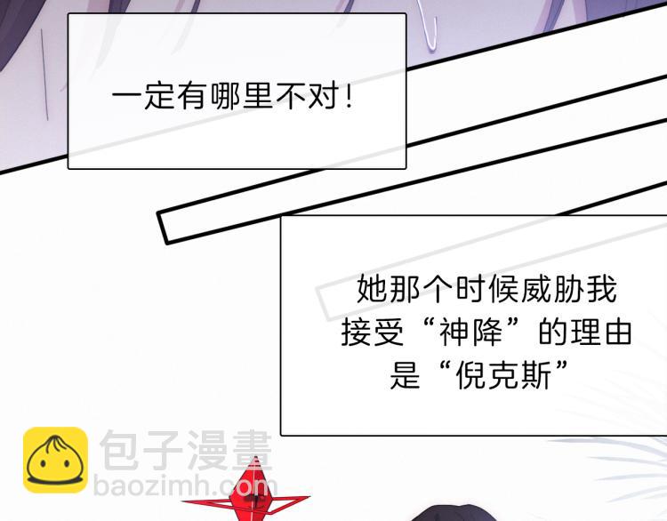 第147夜  &ldquo;神&rdquo;(1/2)-第163话