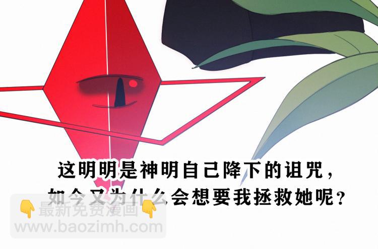 第147夜  &ldquo;神&rdquo;(1/2)-第163话