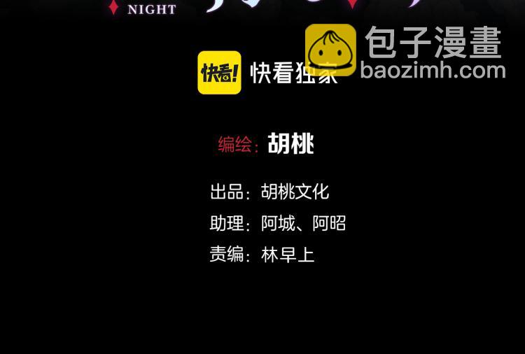 第147夜  &ldquo;神&rdquo;(1/2)-第163话