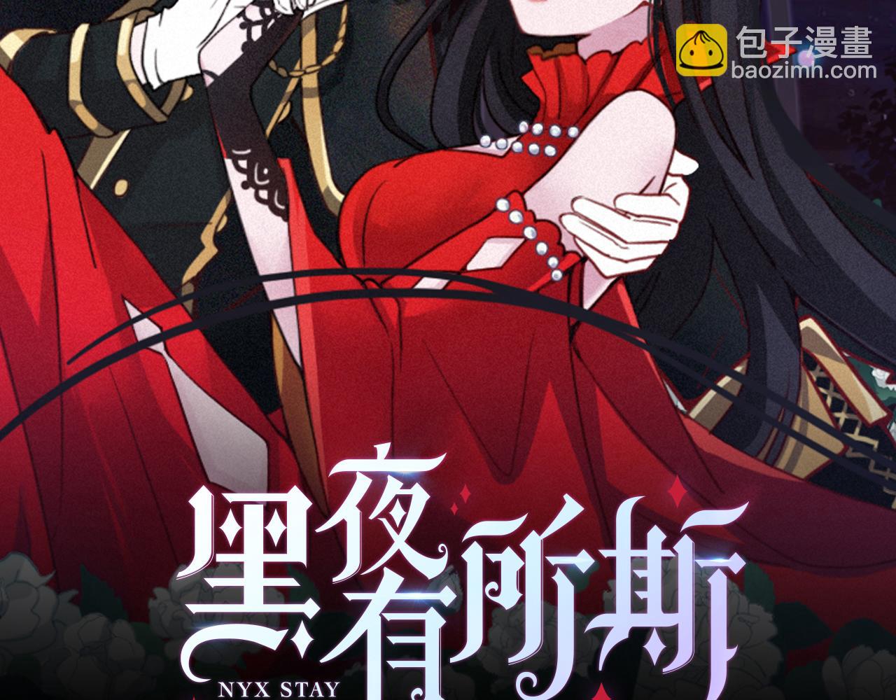 第149夜 旧神的意志(1/3)-第165话