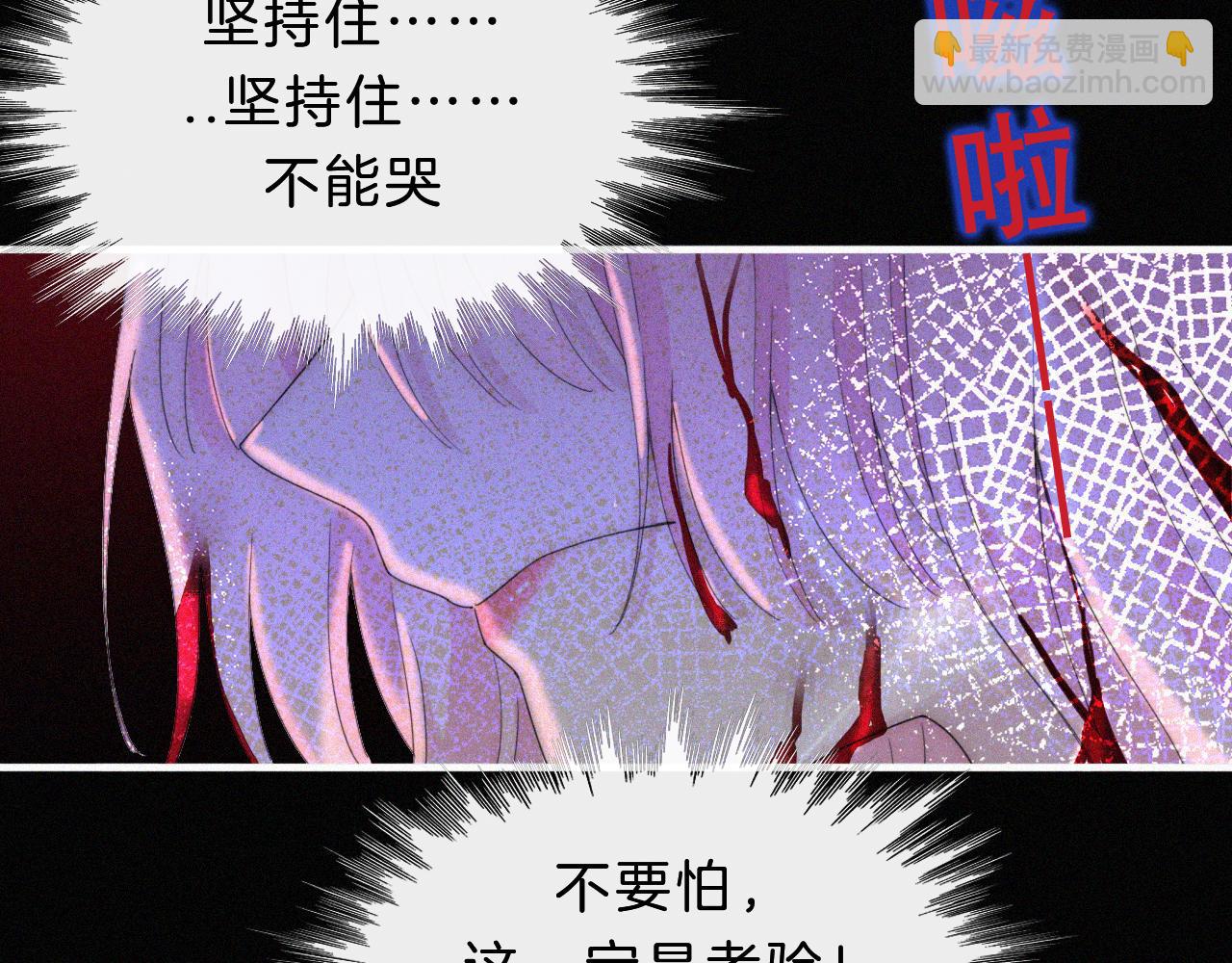 第149夜 旧神的意志(1/3)-第165话