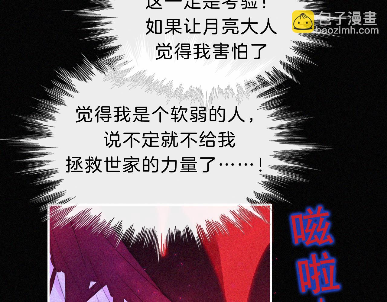 第149夜 旧神的意志(1/3)-第165话