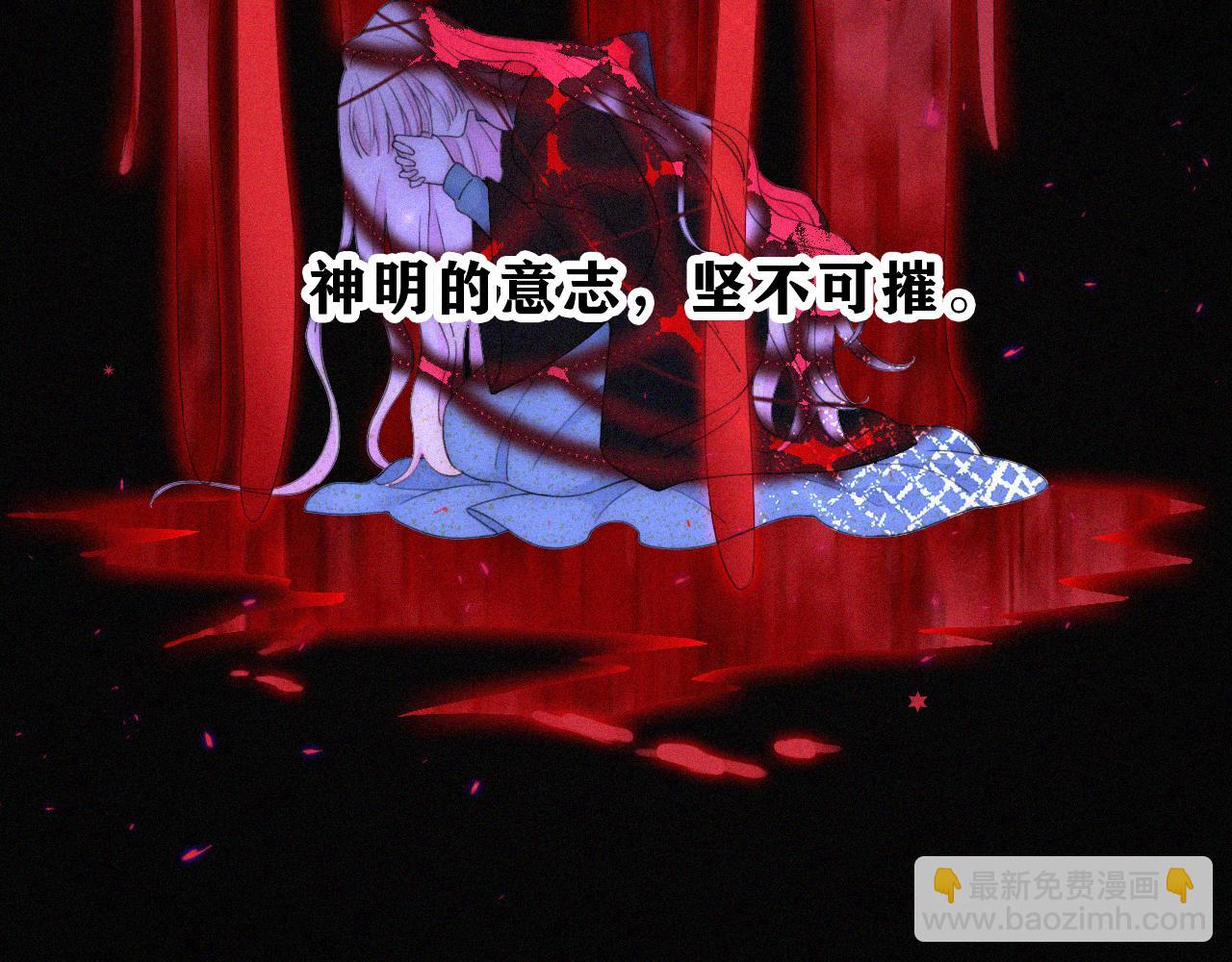 第149夜 旧神的意志(1/3)-第165话