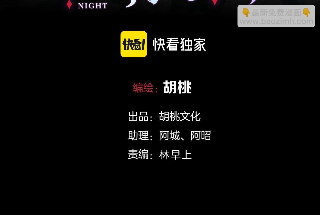 第149夜 旧神的意志(1/3)-第165话