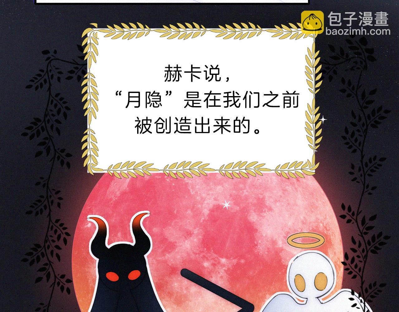 第151夜 天使【上】(1/3)-第167话