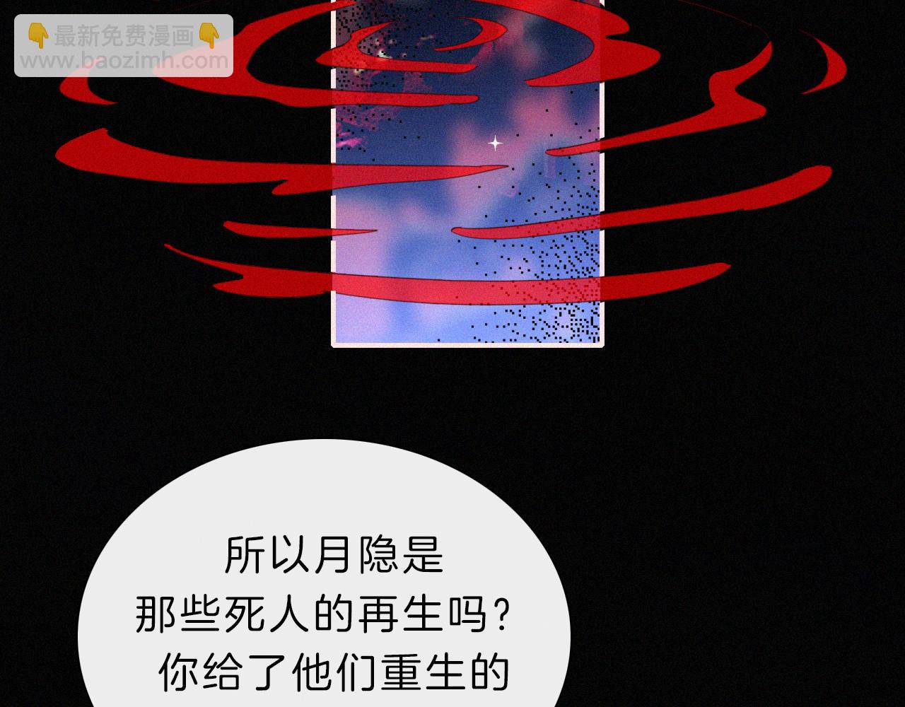 第151夜 天使【上】(1/3)-第167话