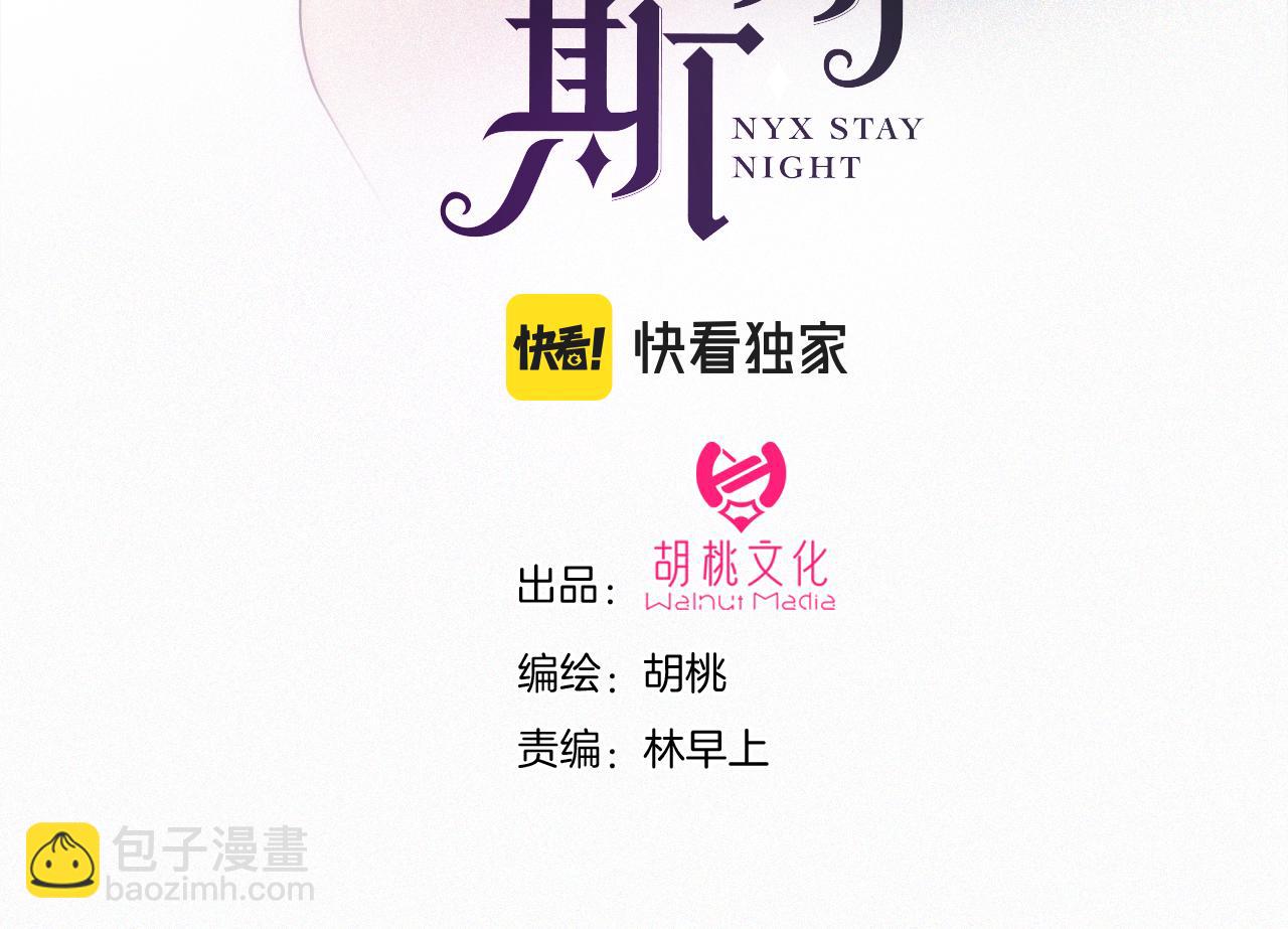 第151夜 天使【上】(1/3)-第167话