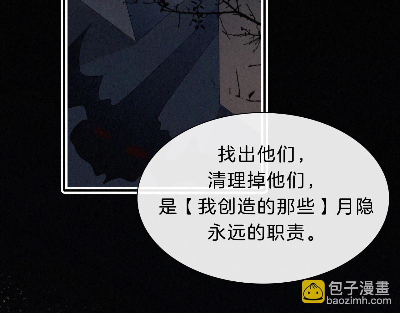 第151夜 天使【上】(1/3)-第167话