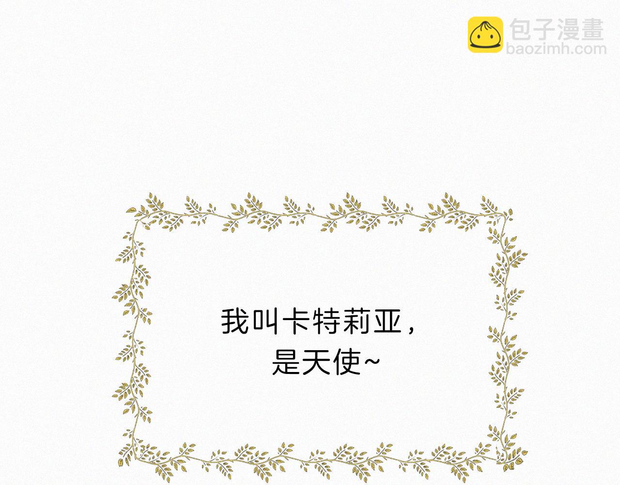 第151夜 天使【上】(1/3)-第167话