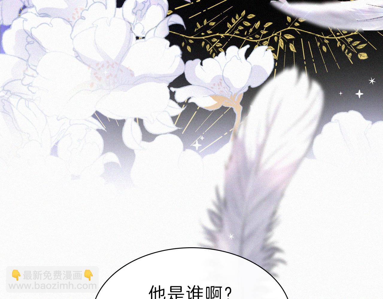 第151夜 天使【上】(1/3)-第167话