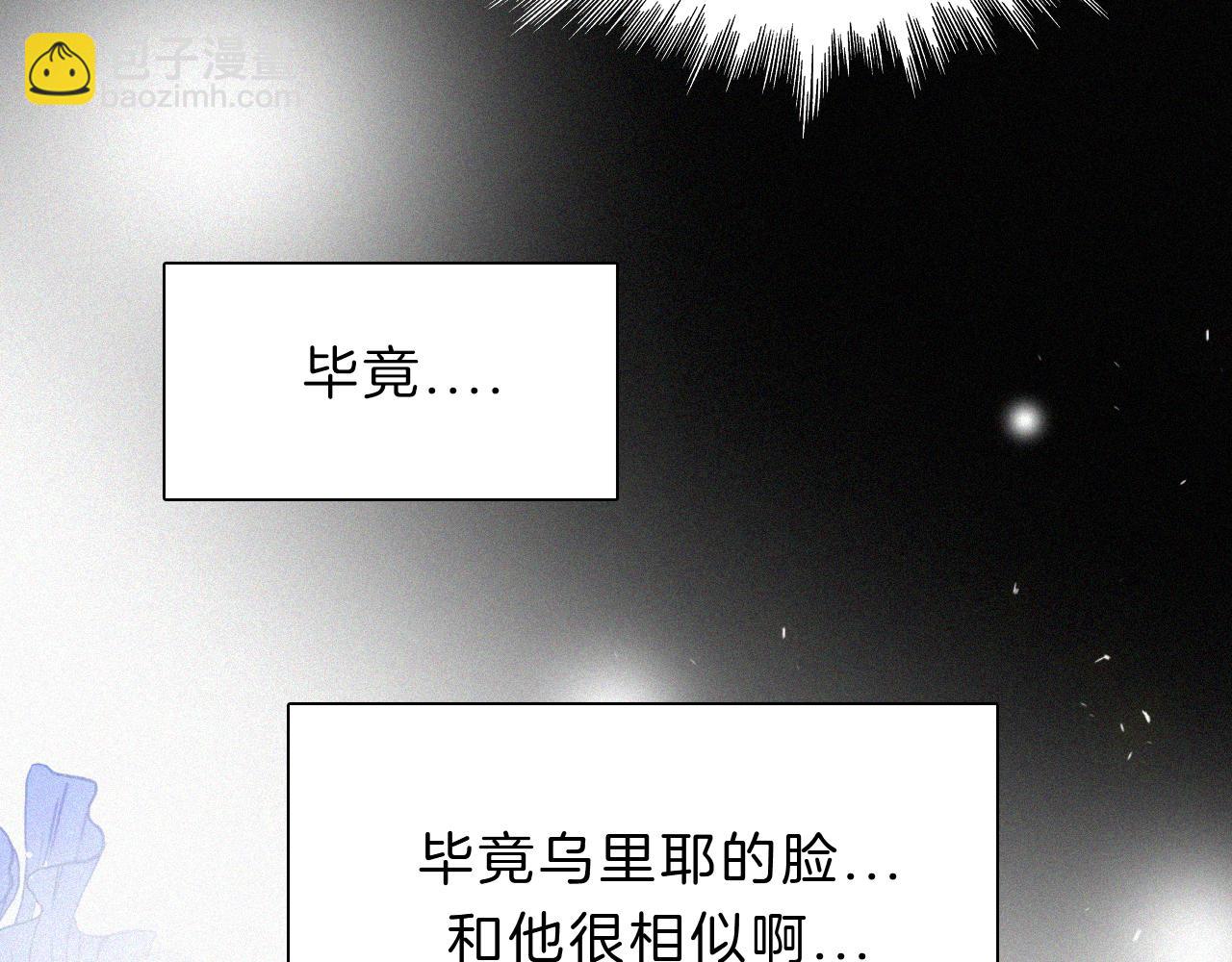 第153夜 天使【第一章终】(1/3)-第169话