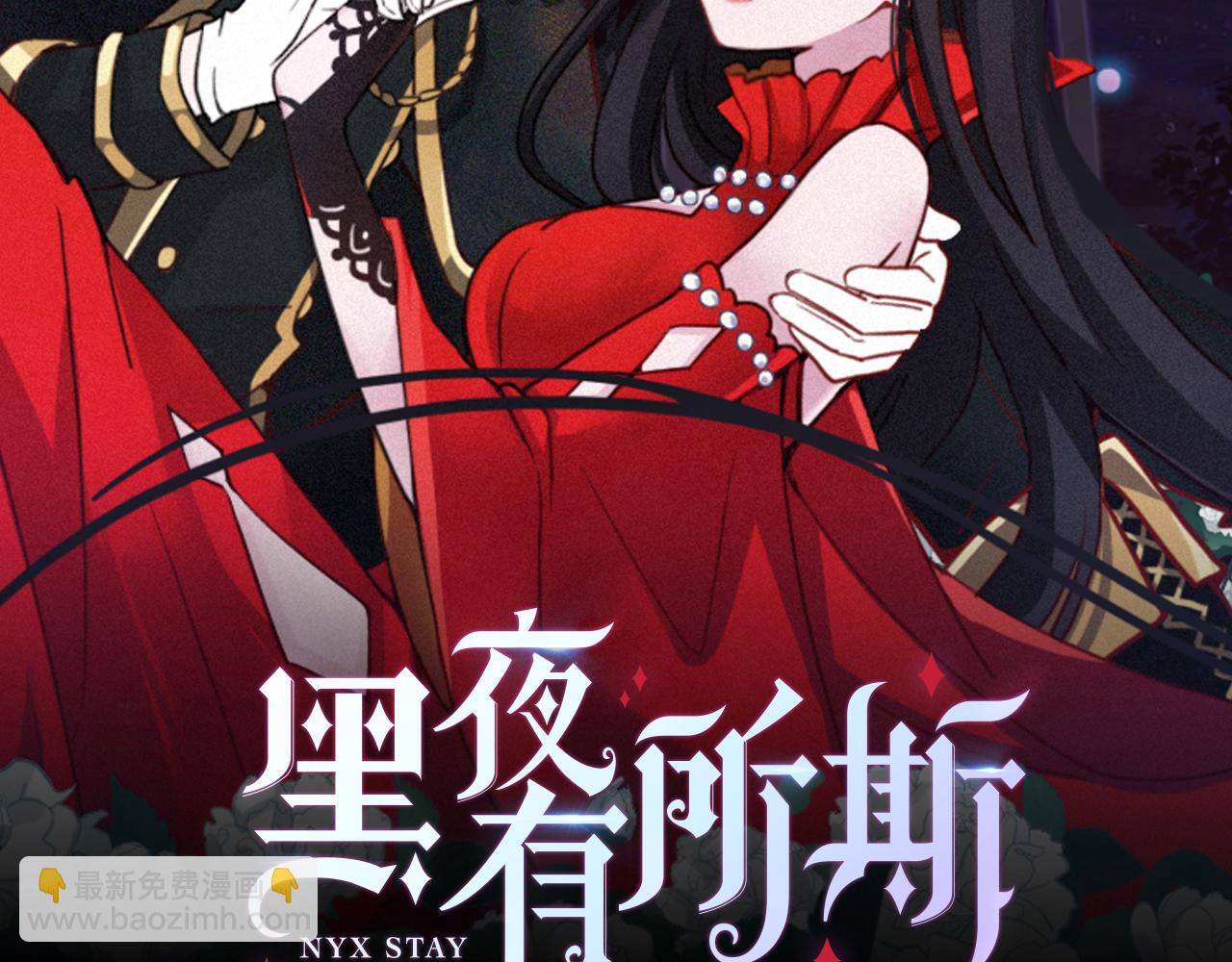 第153夜 天使【第一章终】(1/3)-第169话