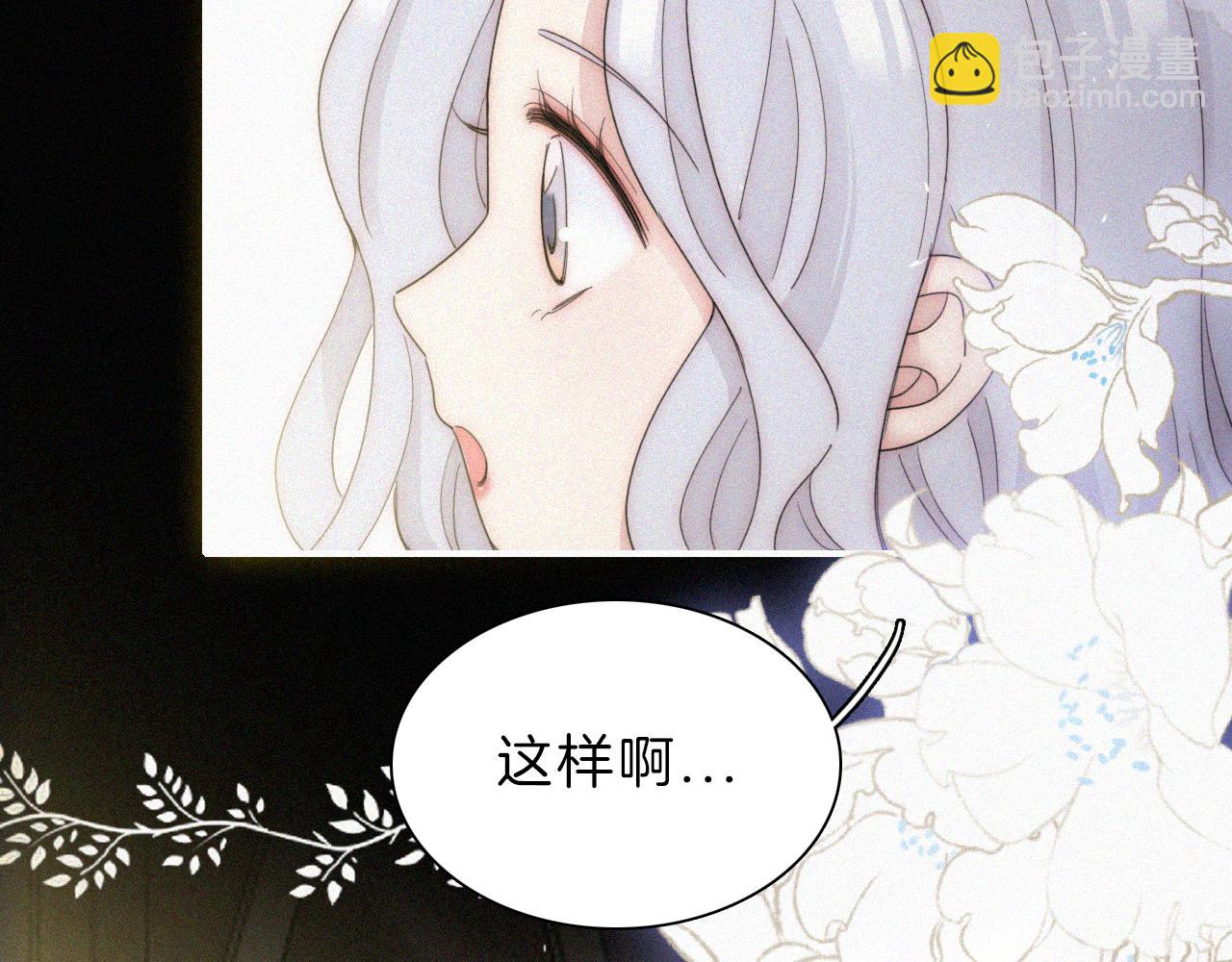 第153夜 天使【第一章终】(1/3)-第169话