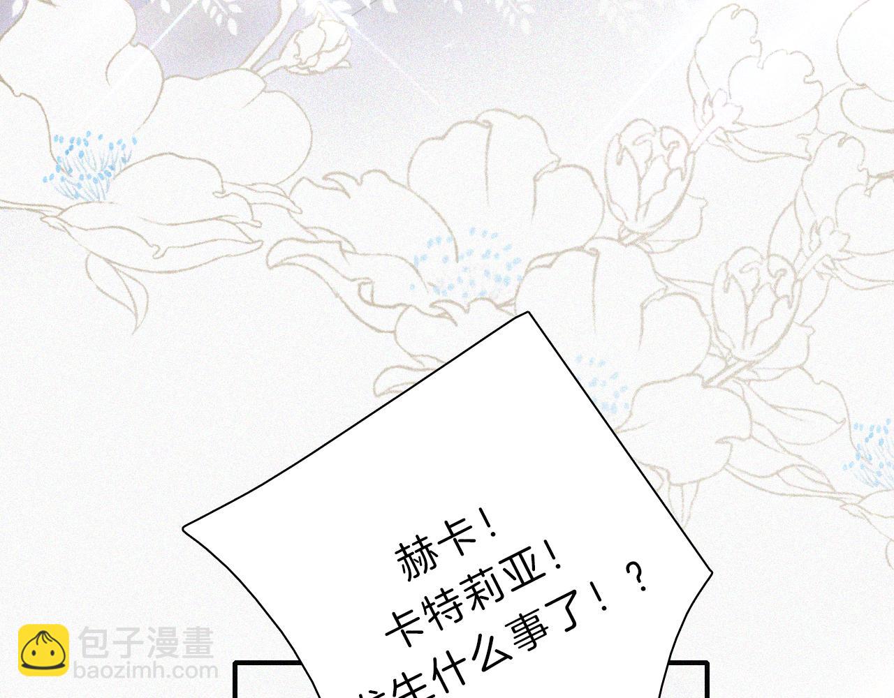 第153夜 天使【第一章终】(1/3)-第169话