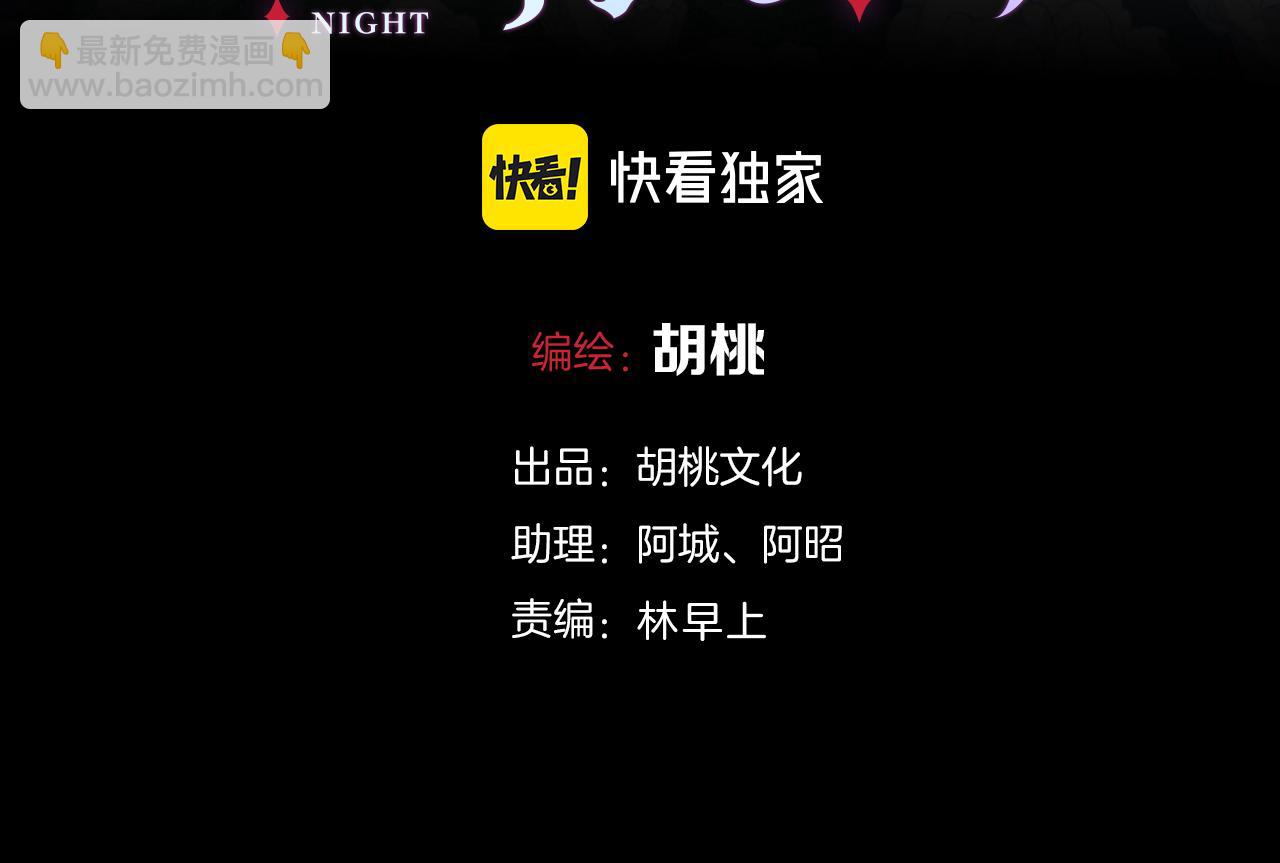 第153夜 天使【第一章终】(1/3)-第169话