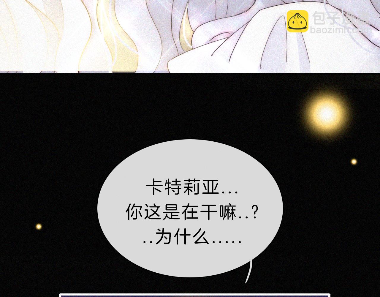 第153夜 天使【第一章终】(1/3)-第169话