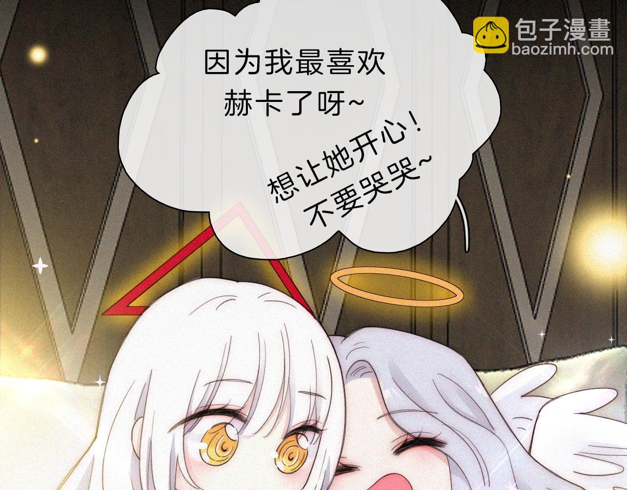 第153夜 天使【第一章终】(1/3)-第169话
