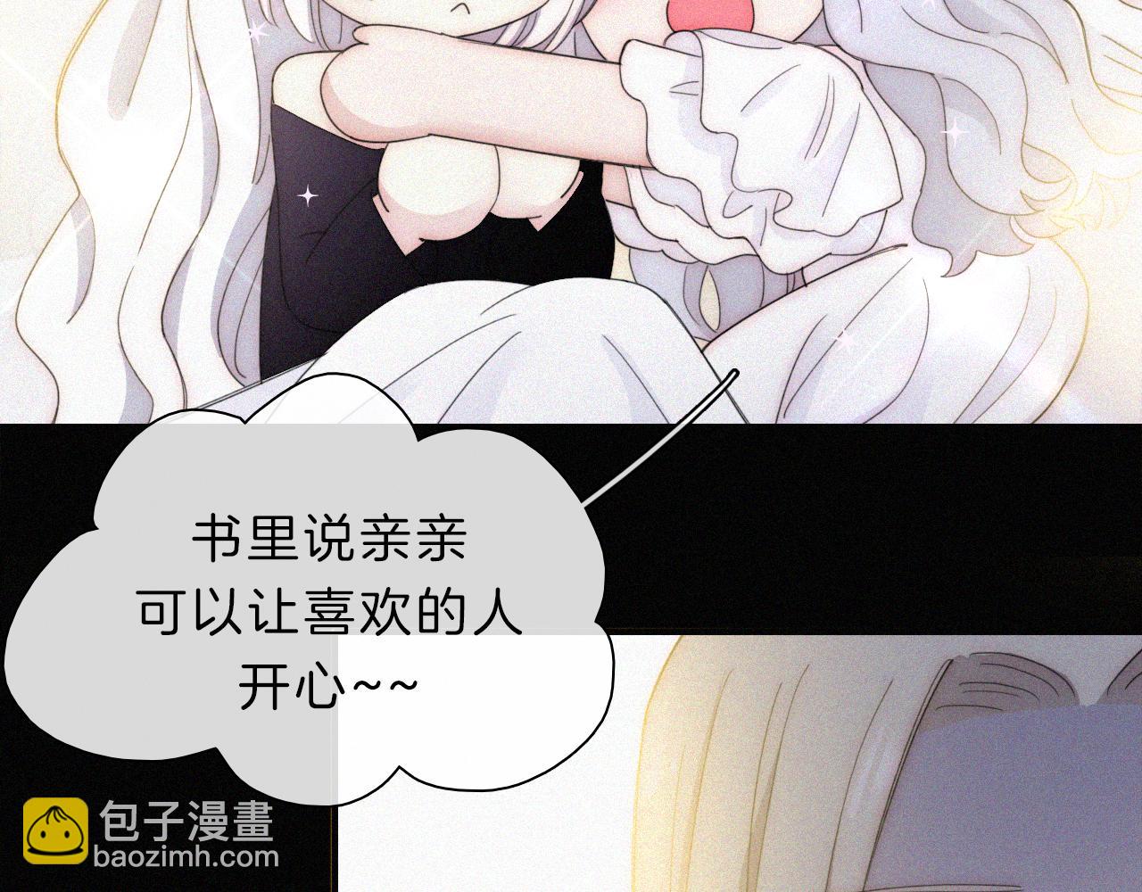 第153夜 天使【第一章终】(1/3)-第169话