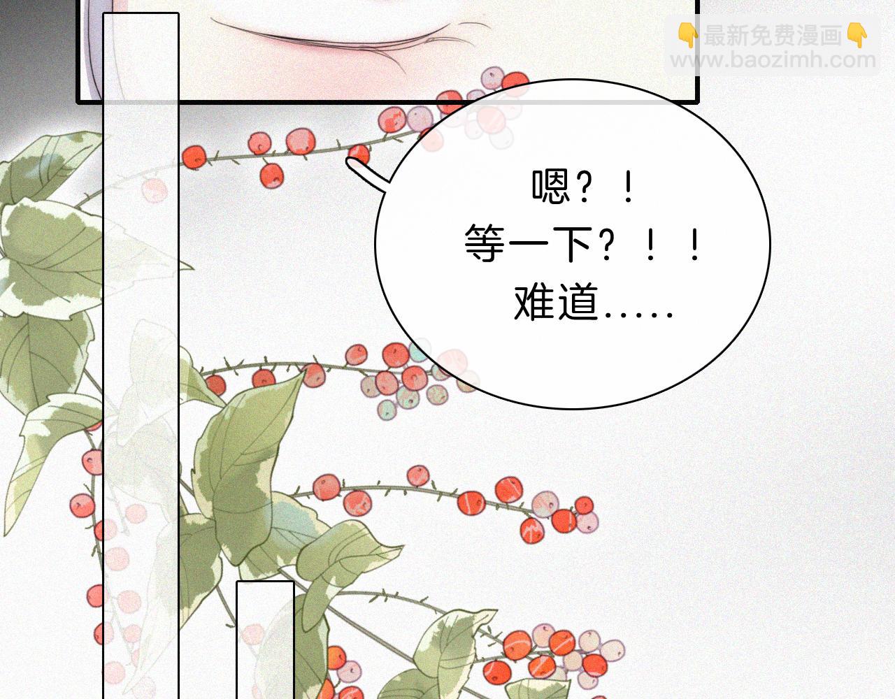 第153夜 天使【第一章终】(1/3)-第169话