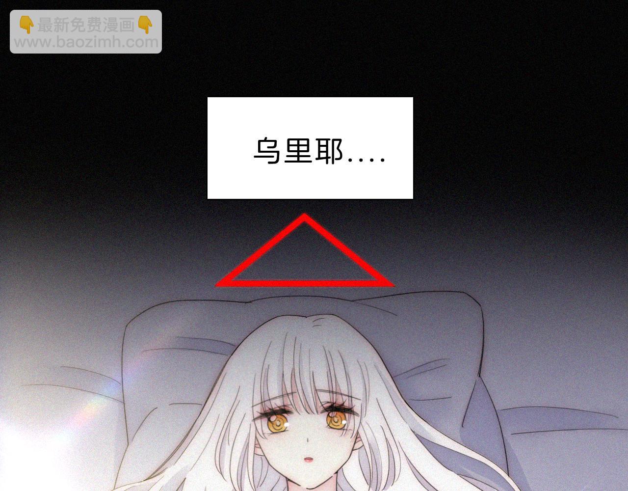 第153夜 天使【第一章终】(1/3)-第169话