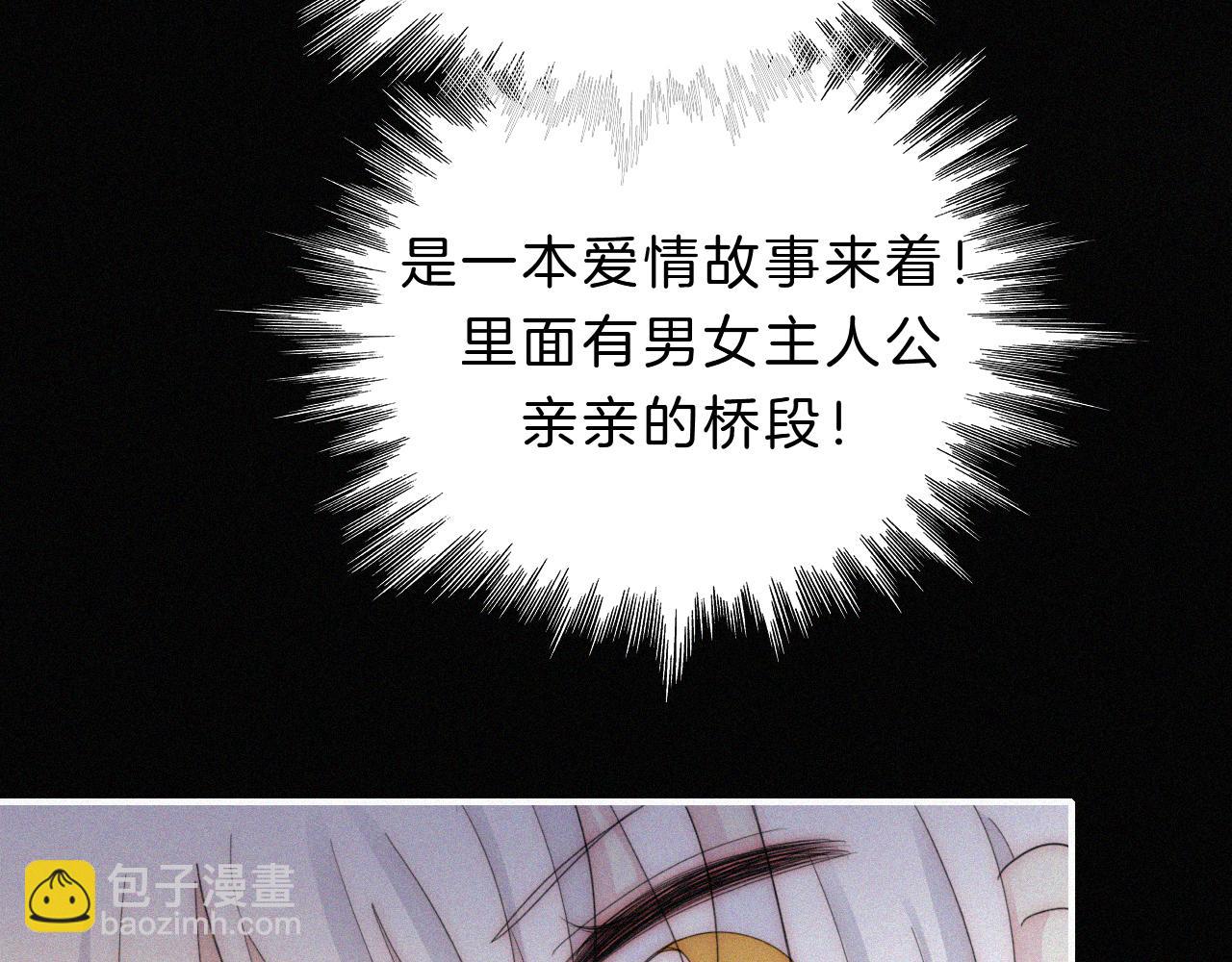 第153夜 天使【第一章终】(1/3)-第169话