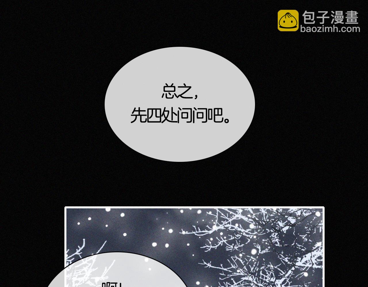 第156夜 星光再会(1/3)-第173话