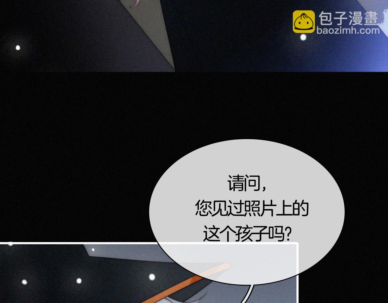 第156夜 星光再会(1/3)-第173话