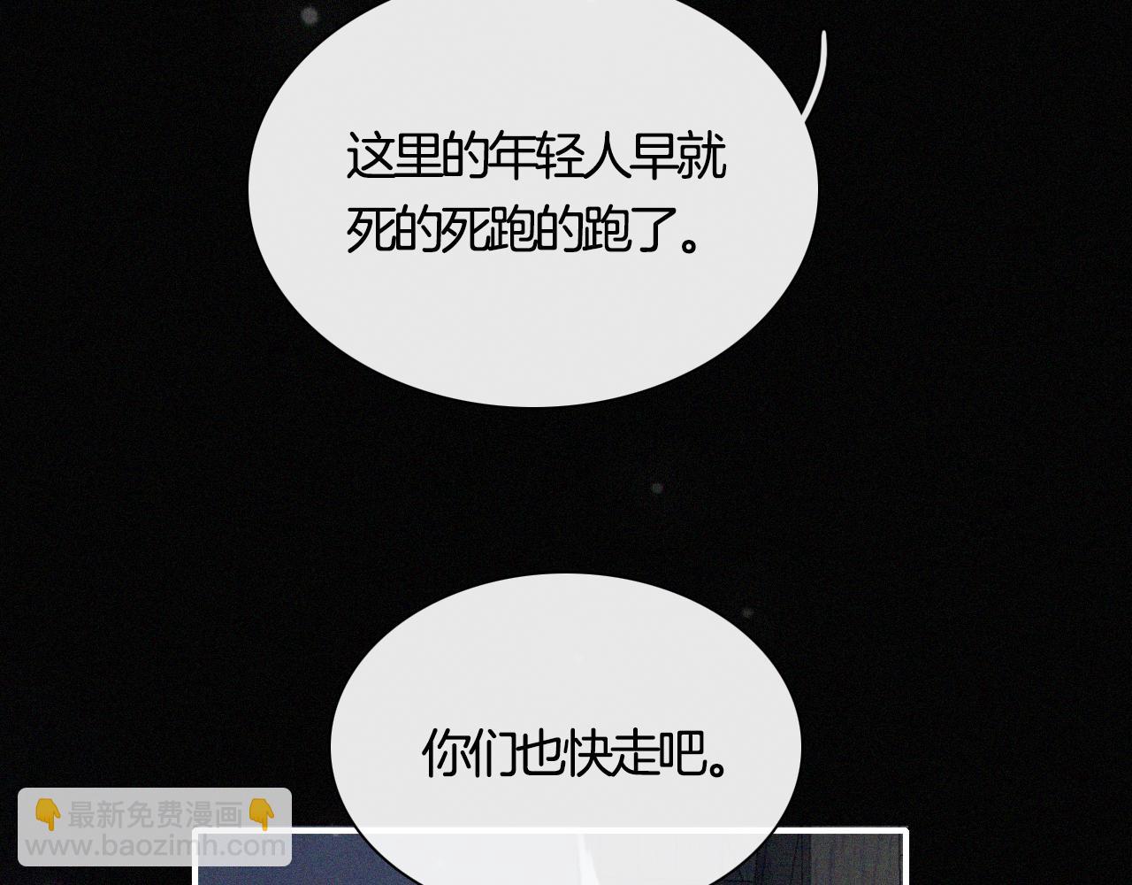 第156夜 星光再会(1/3)-第173话