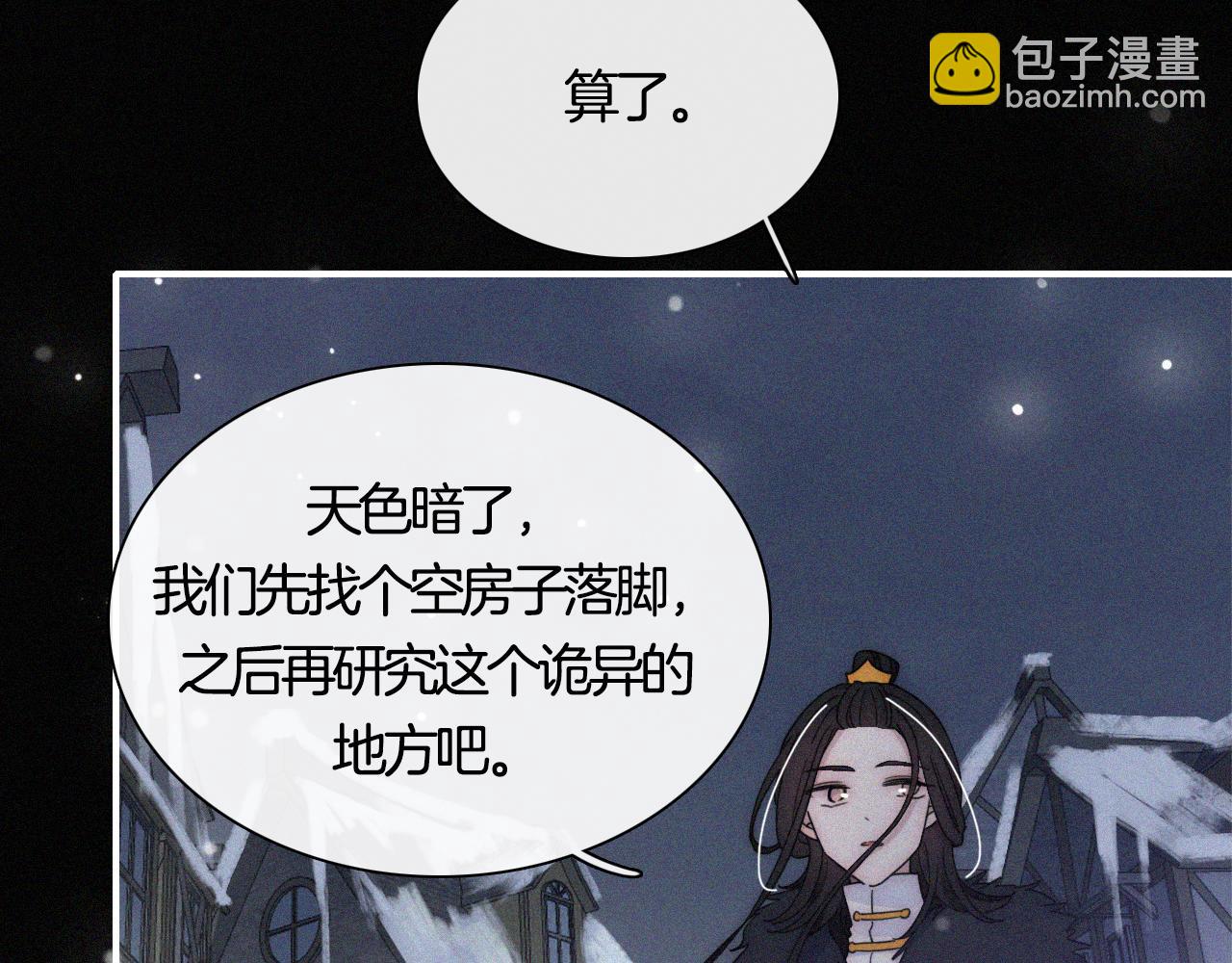 第156夜 星光再会(1/3)-第173话