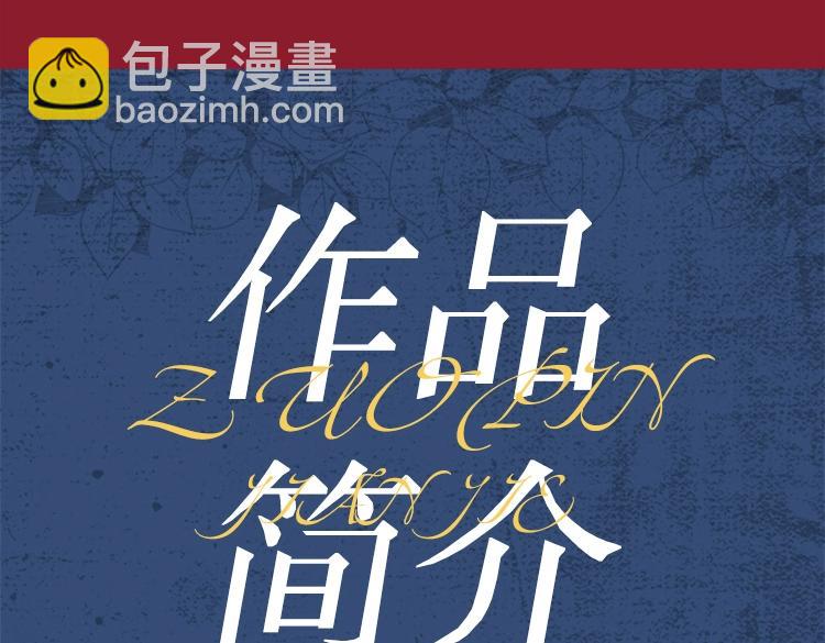 《黑夜有所斯》单行本来啦！-第175话
