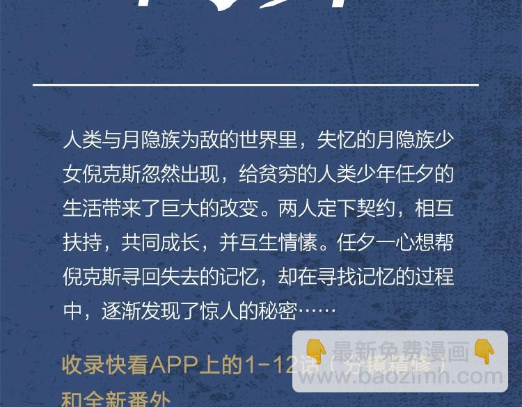 《黑夜有所斯》单行本来啦！-第175话