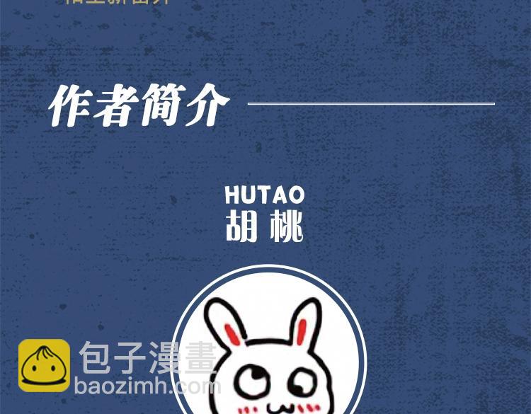 《黑夜有所斯》单行本来啦！-第175话