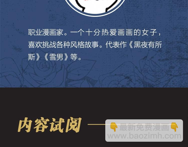 《黑夜有所斯》单行本来啦！-第175话