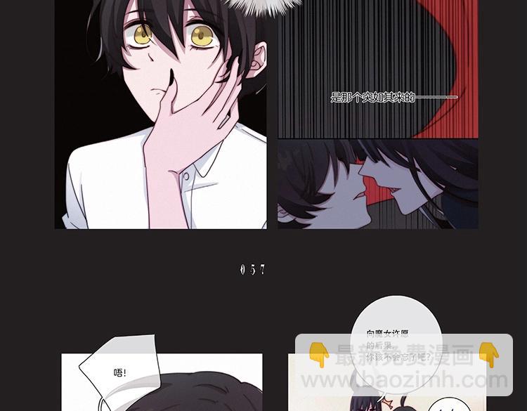 《黑夜有所斯》单行本来啦！-第175话