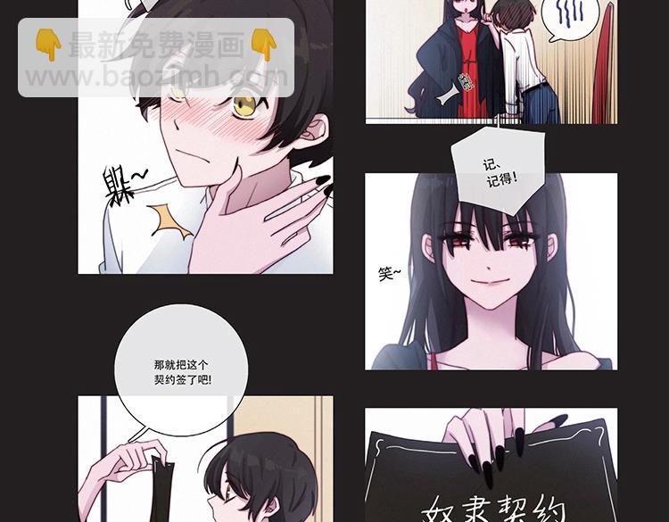 《黑夜有所斯》单行本来啦！-第175话