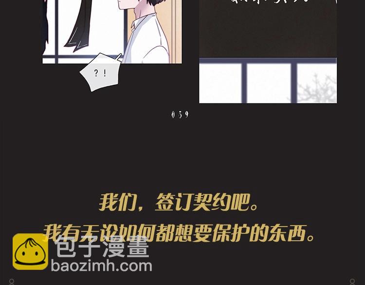 《黑夜有所斯》单行本来啦！-第175话