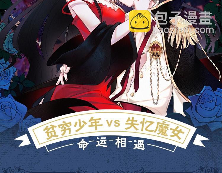 《黑夜有所斯》单行本来啦！-第175话