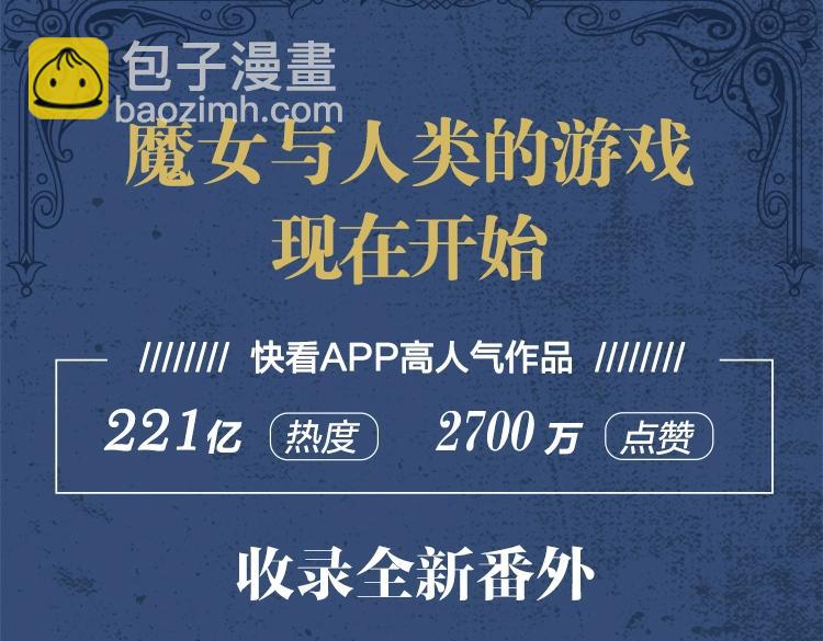 《黑夜有所斯》单行本来啦！-第175话