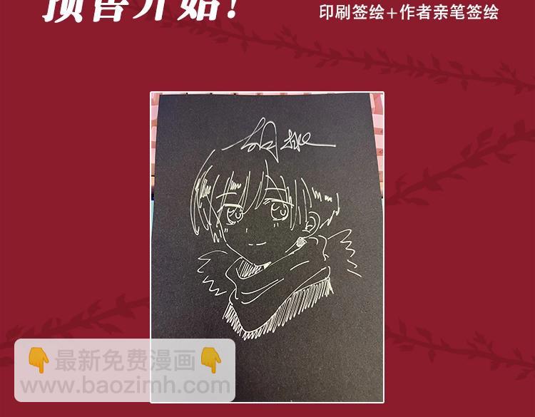 《黑夜有所斯》单行本来啦！-第175话