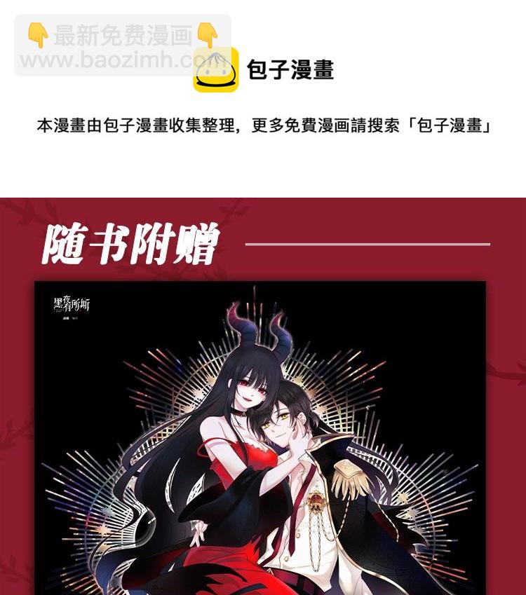 《黑夜有所斯》单行本来啦！-第175话