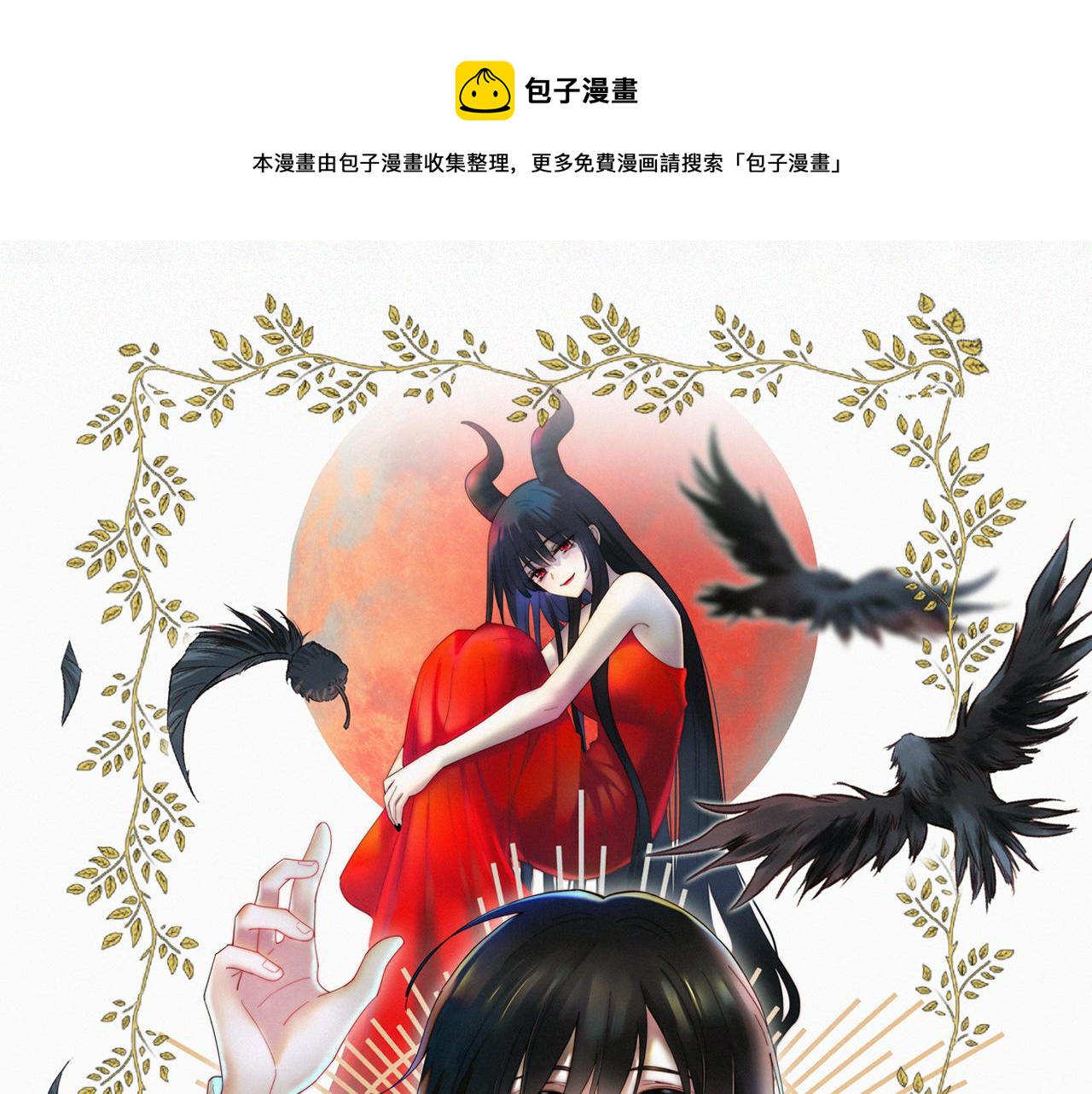 元旦特别篇(1/2)-第177话