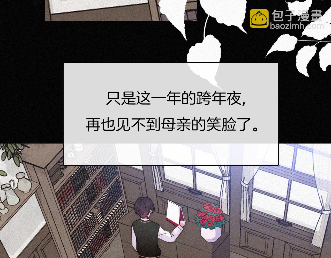 元旦特别篇(1/2)-第177话