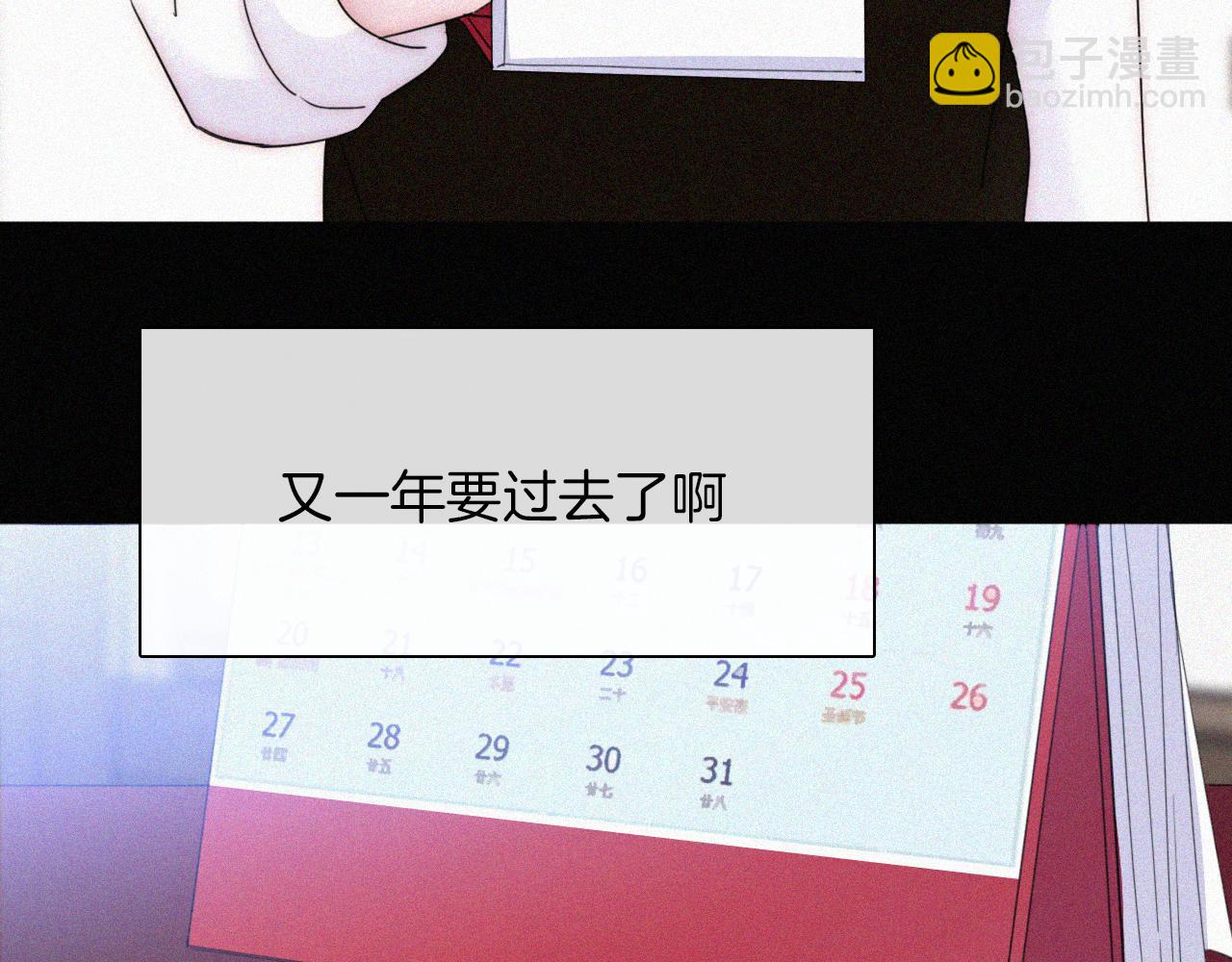 元旦特别篇(1/2)-第177话