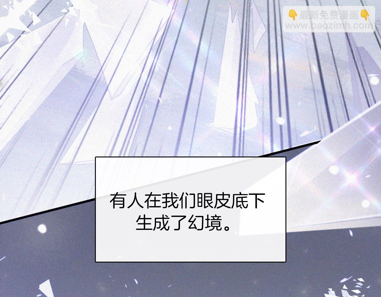 第160夜 掠夺陷阱(1/2)-第179话