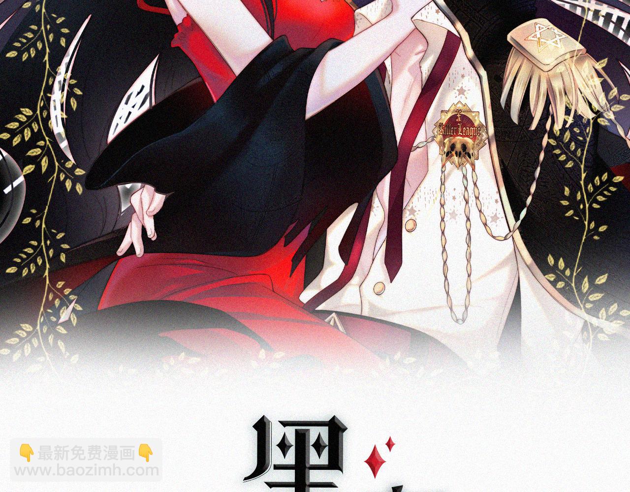 第160夜 掠夺陷阱(1/2)-第179话