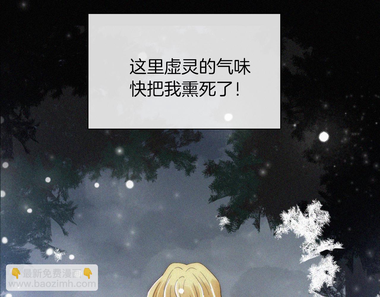 第160夜 掠夺陷阱(1/2)-第179话