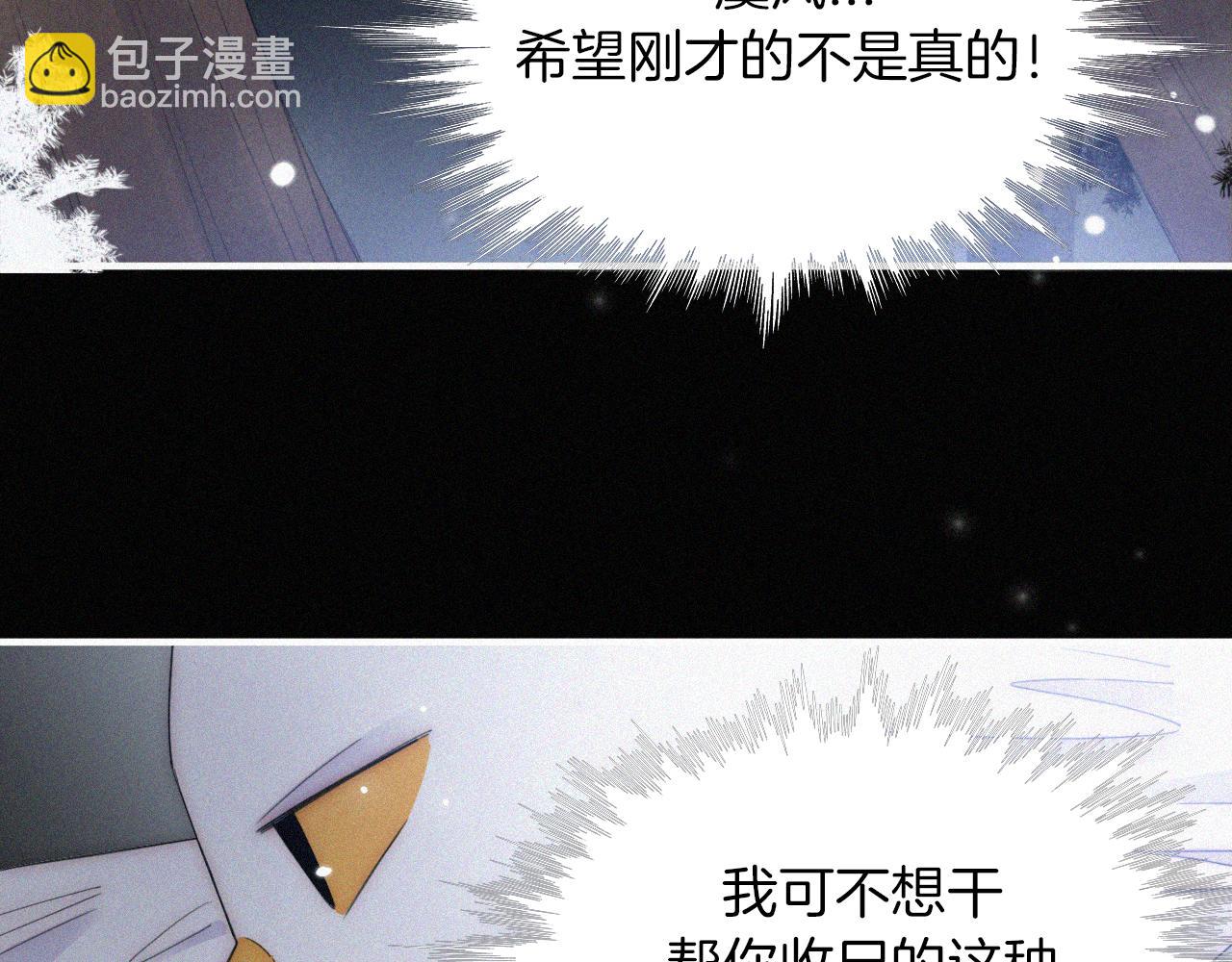 第160夜 掠夺陷阱(1/2)-第179话